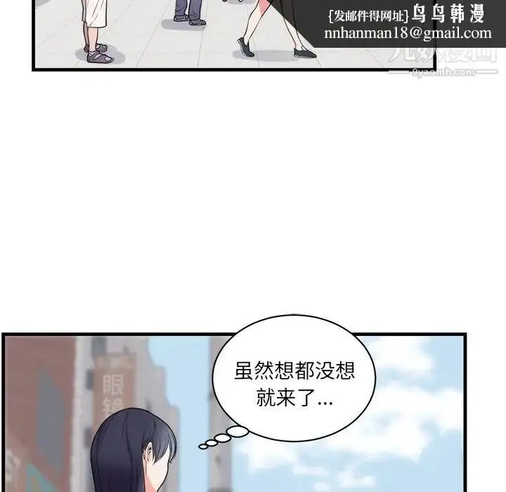 漫画《初恋的女儿》第37话第49张图