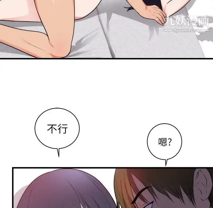 漫画《初恋的女儿》第37话第5张图