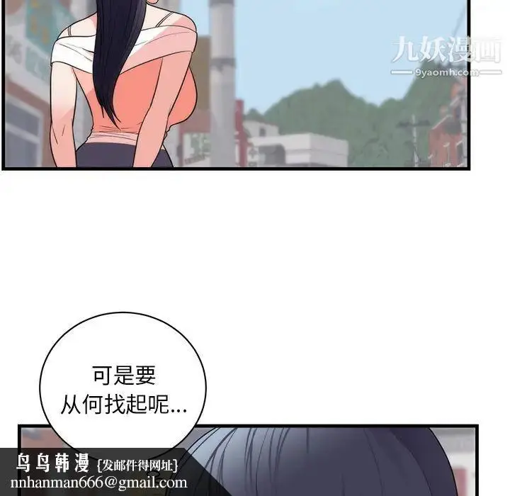 漫画《初恋的女儿》第37话第50张图