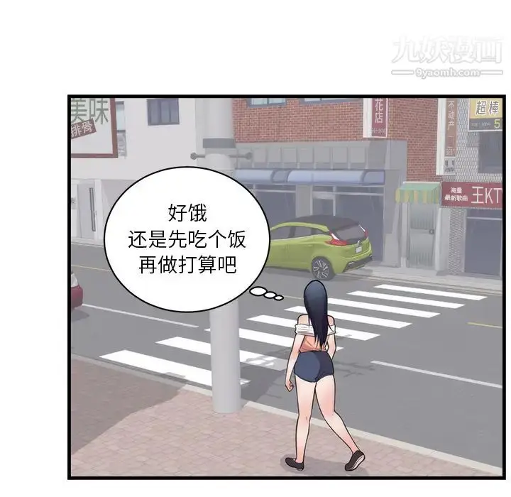 漫画《初恋的女儿》第37话第52张图