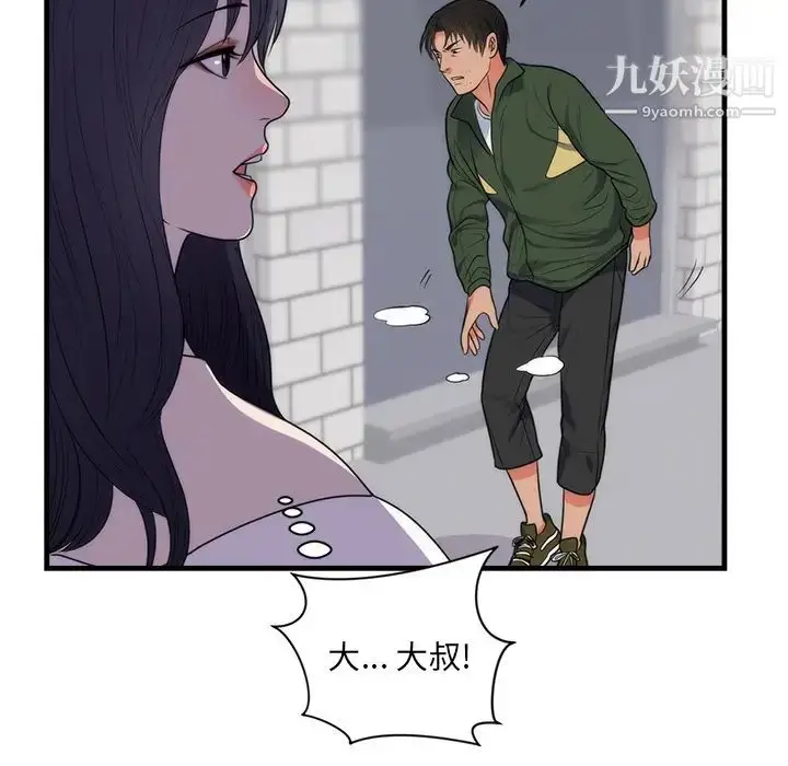 漫画《初恋的女儿》第37话第55张图