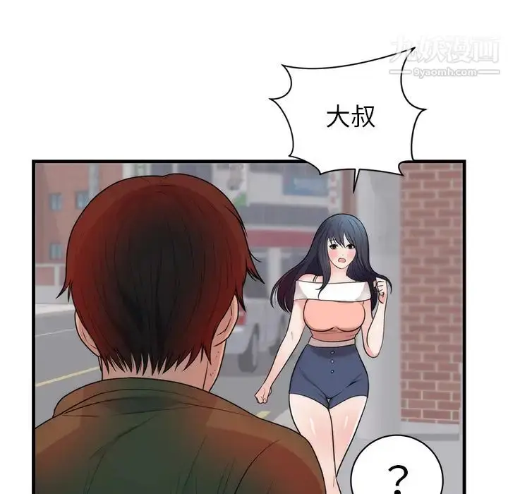 漫画《初恋的女儿》第37话第56张图