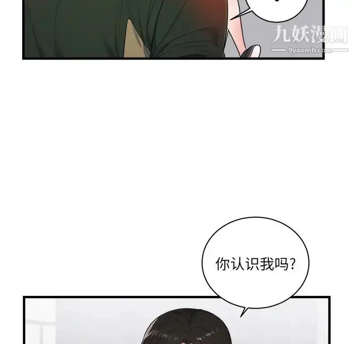 漫画《初恋的女儿》第37话第57张图