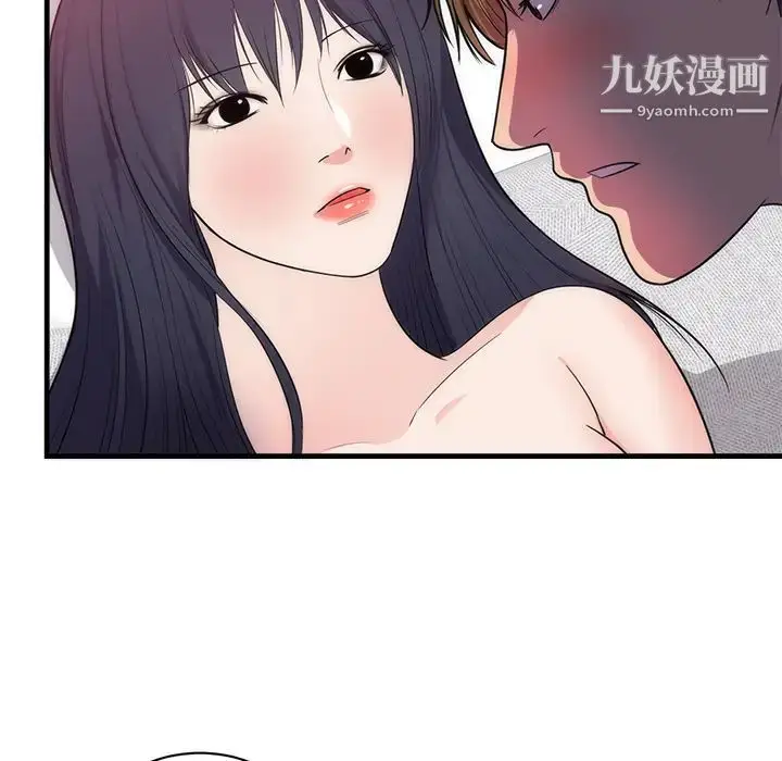 漫画《初恋的女儿》第37话第6张图