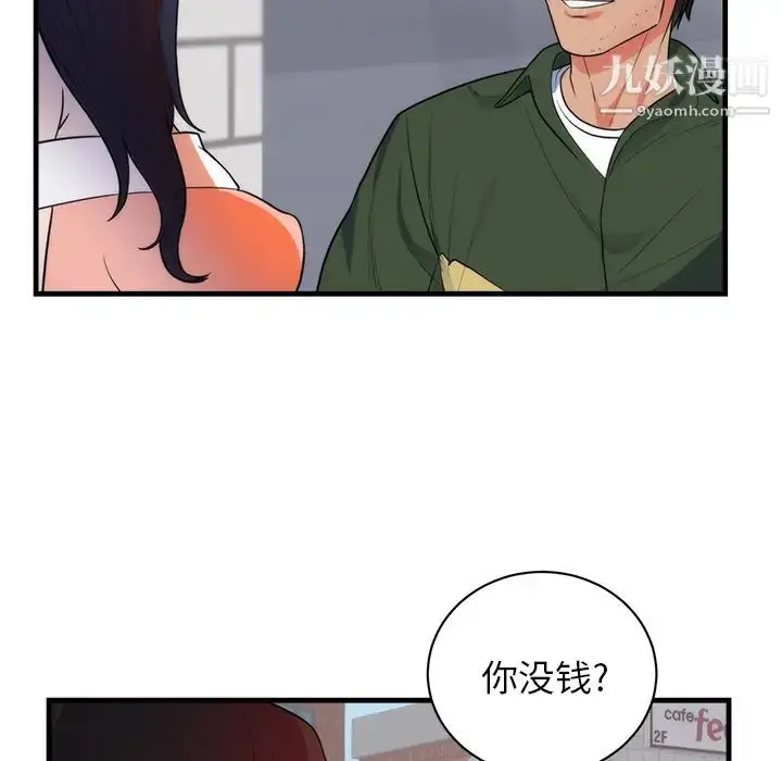 漫画《初恋的女儿》第37话第61张图