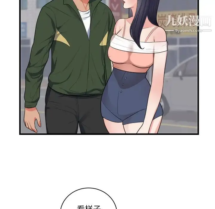 漫画《初恋的女儿》第37话第65张图