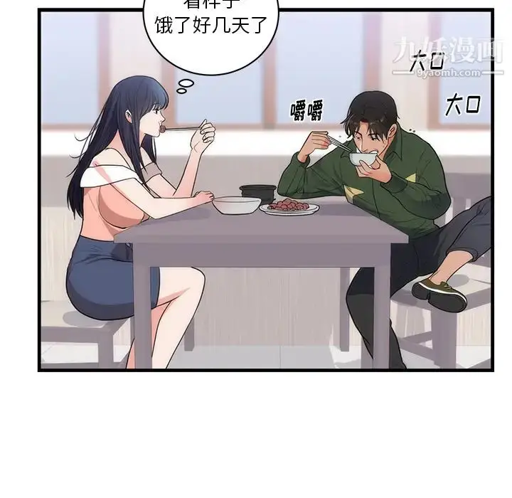 漫画《初恋的女儿》第37话第66张图