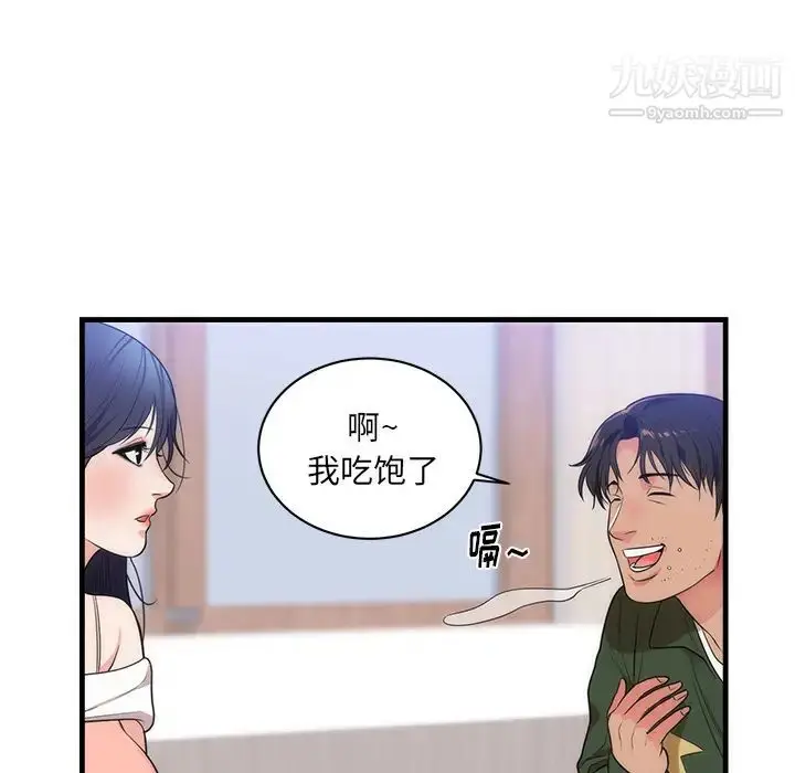 漫画《初恋的女儿》第37话第67张图