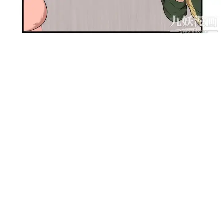 漫画《初恋的女儿》第37话第68张图