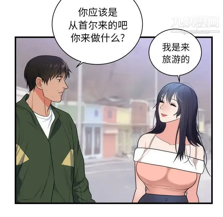 漫画《初恋的女儿》第37话第70张图