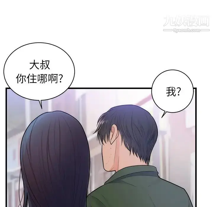 漫画《初恋的女儿》第37话第71张图