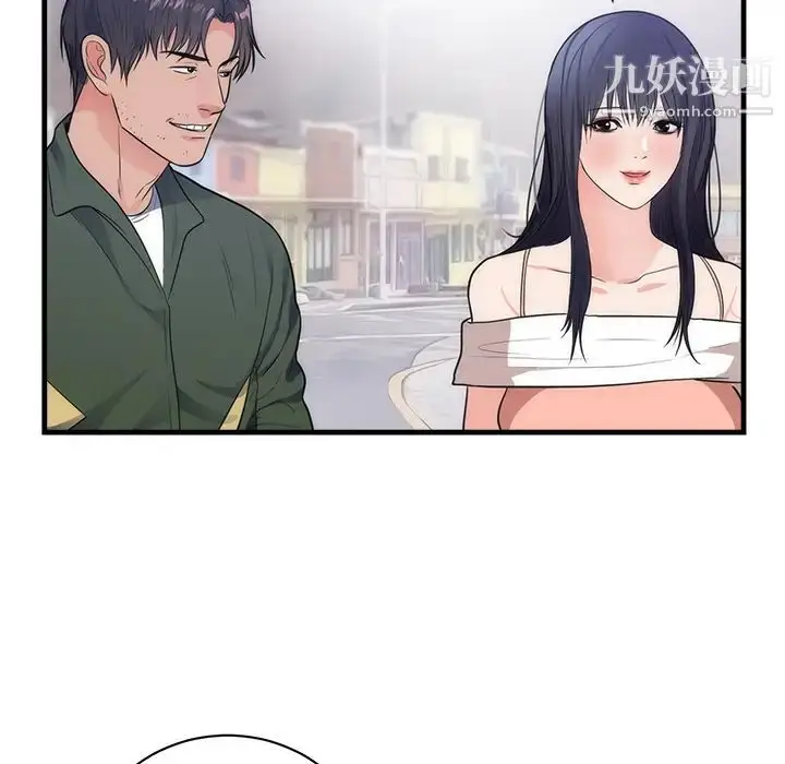 漫画《初恋的女儿》第37话第73张图