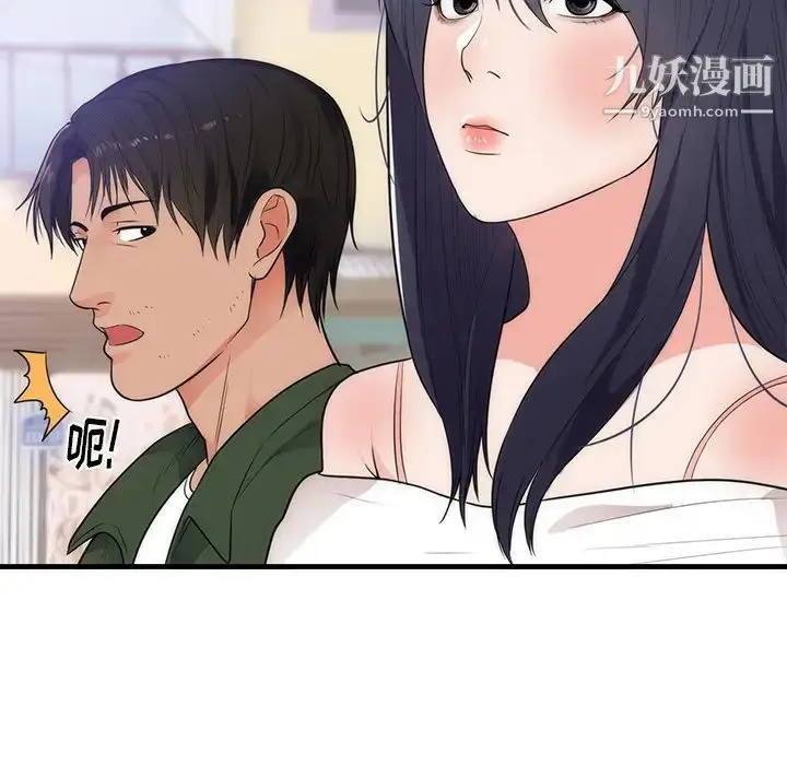 漫画《初恋的女儿》第37话第76张图