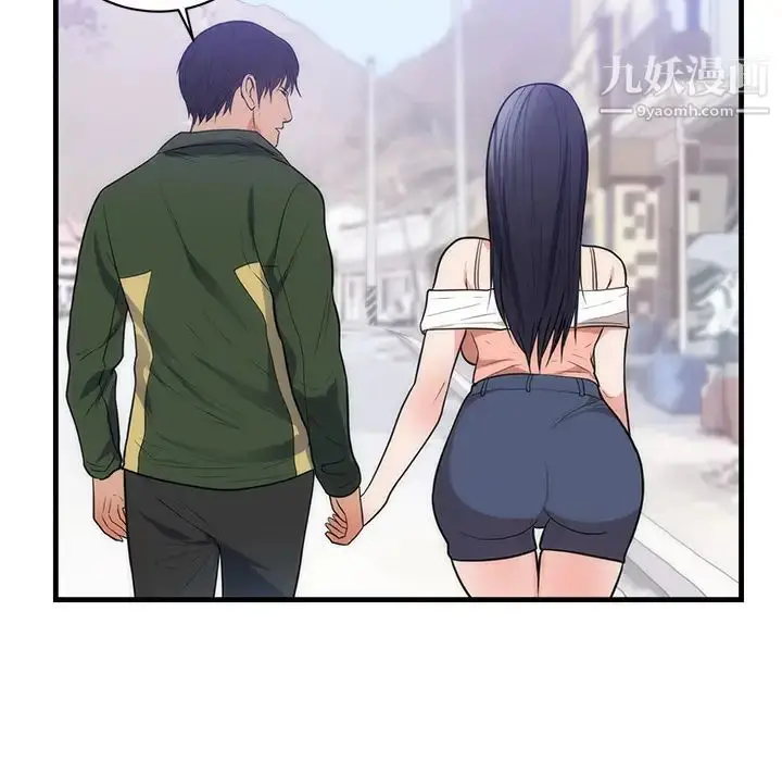 漫画《初恋的女儿》第37话第79张图