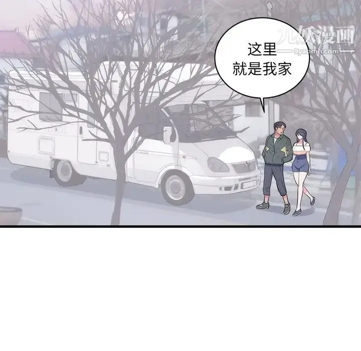 漫画《初恋的女儿》第37话第82张图