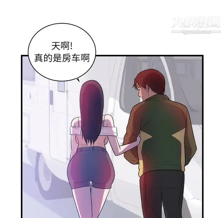 漫画《初恋的女儿》第37话第83张图