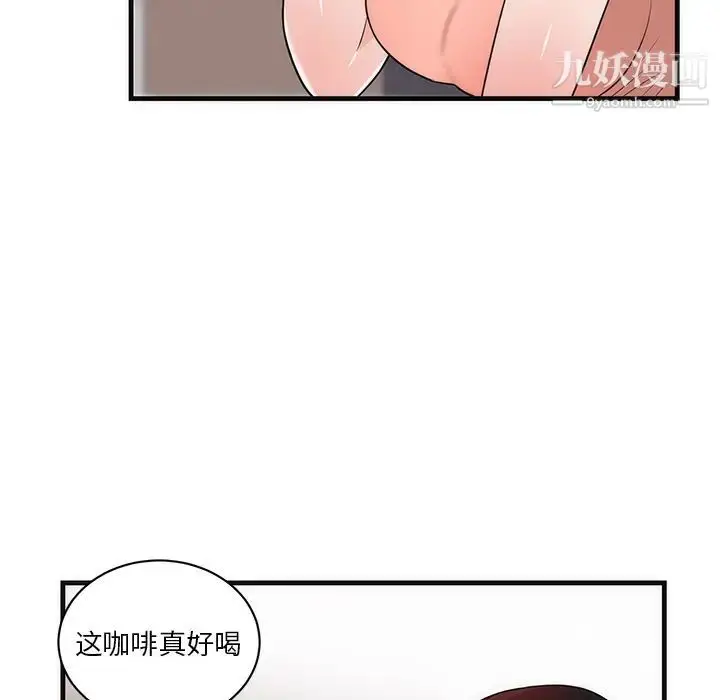 漫画《初恋的女儿》第37话第88张图