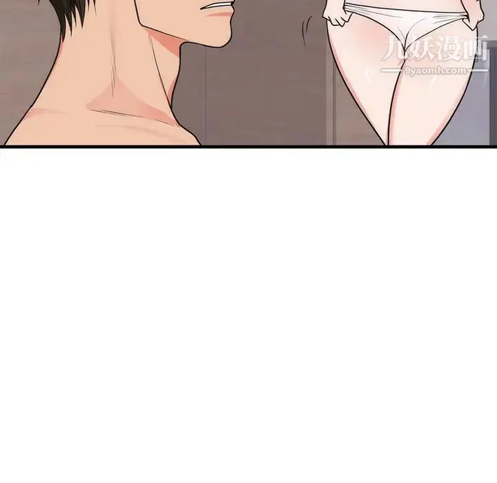 漫画《初恋的女儿》第37话第9张图
