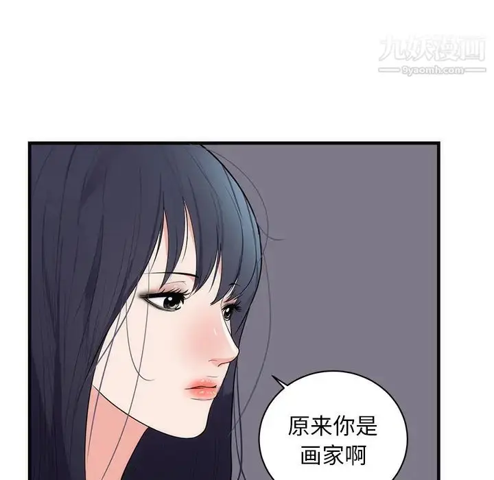 漫画《初恋的女儿》第37话第90张图