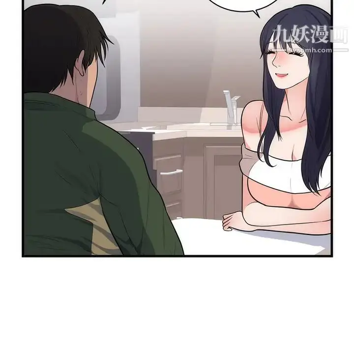 漫画《初恋的女儿》第37话第93张图