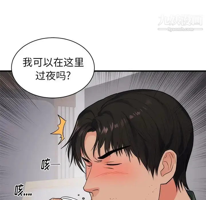 漫画《初恋的女儿》第37话第95张图