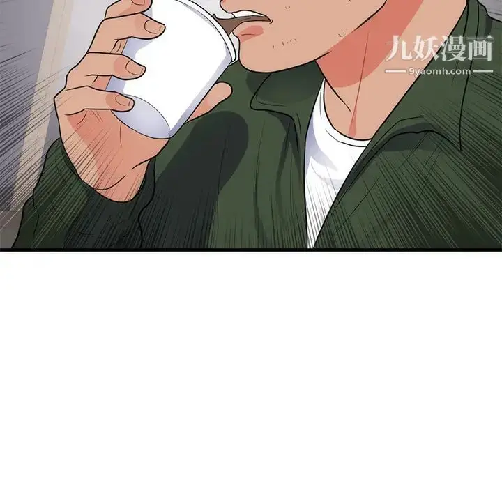 漫画《初恋的女儿》第37话第96张图