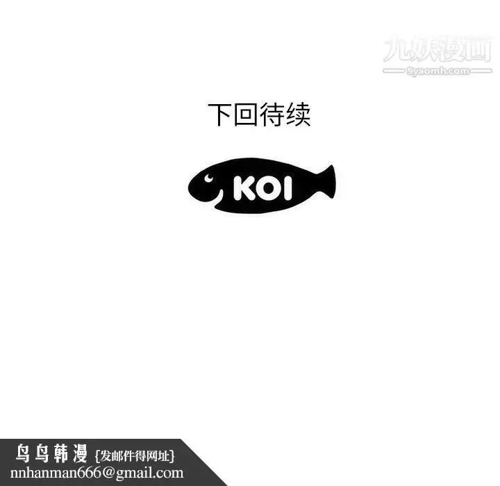 漫画《初恋的女儿》第37话第97张图