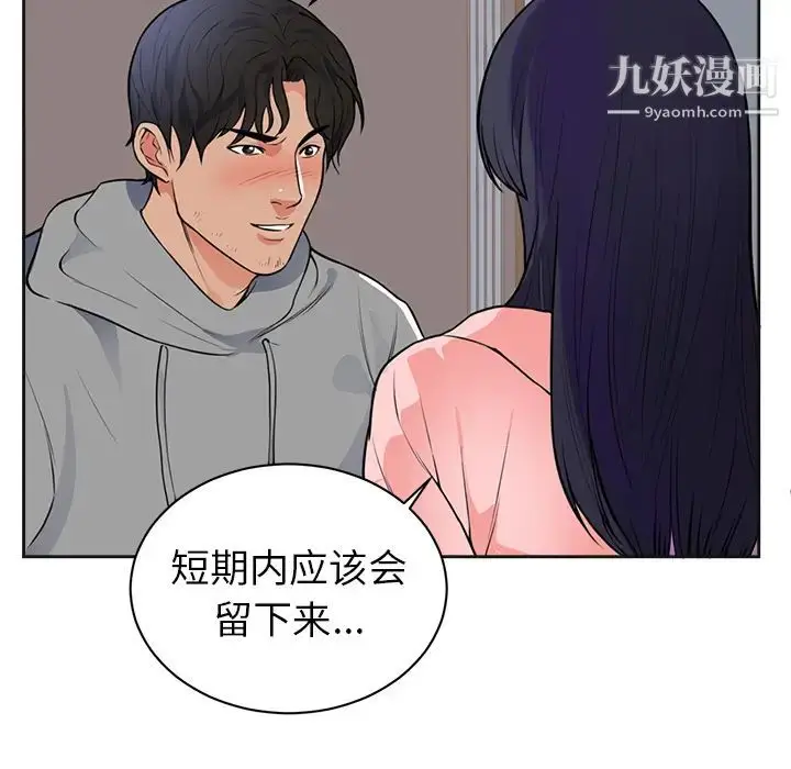 漫画《初恋的女儿》第42话第10张图
