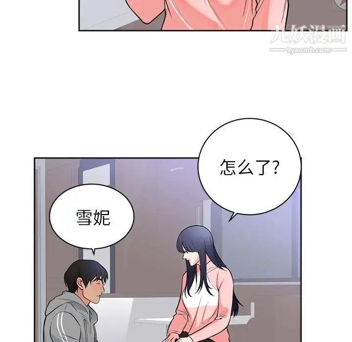 漫画《初恋的女儿》第42话第13张图