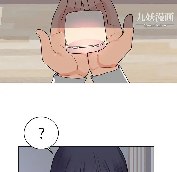 漫画《初恋的女儿》第42话第15张图