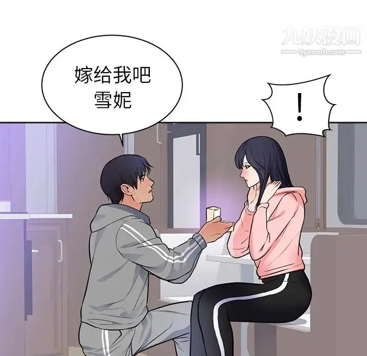 漫画《初恋的女儿》第42话第18张图