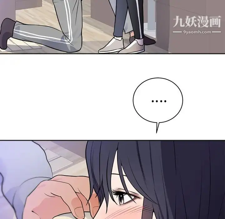 漫画《初恋的女儿》第42话第19张图