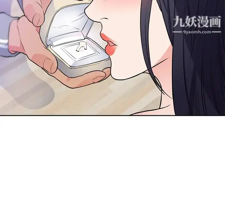 漫画《初恋的女儿》第42话第20张图