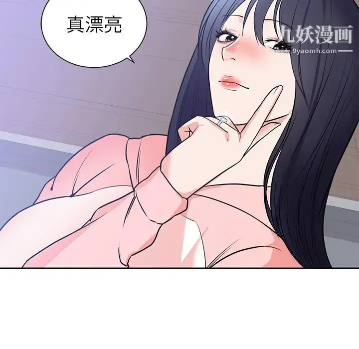 漫画《初恋的女儿》第42话第32张图