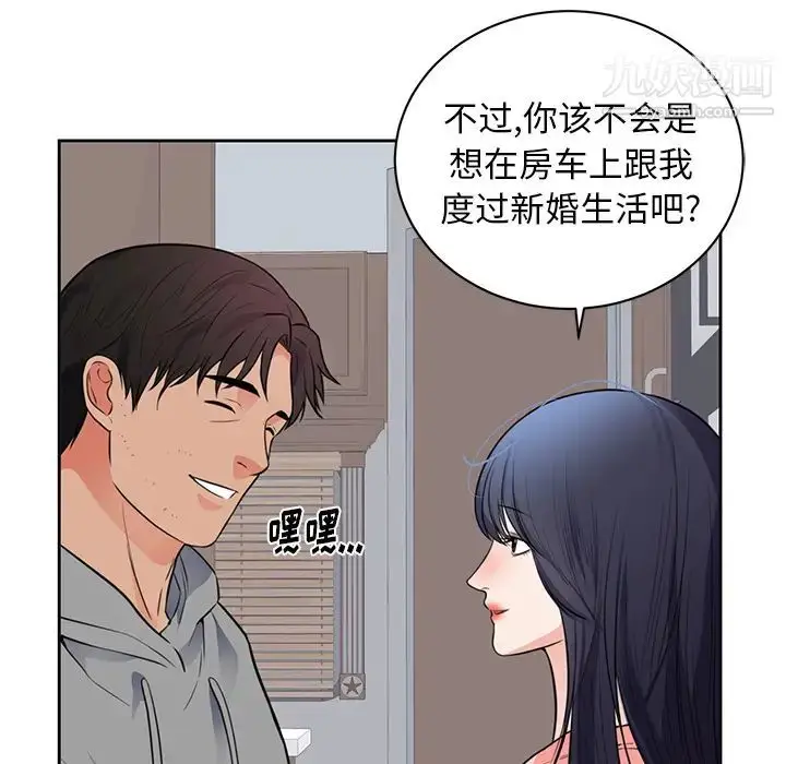 漫画《初恋的女儿》第42话第33张图