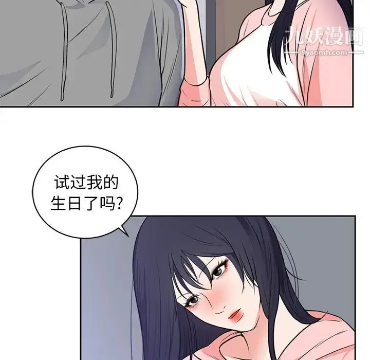 漫画《初恋的女儿》第42话第35张图