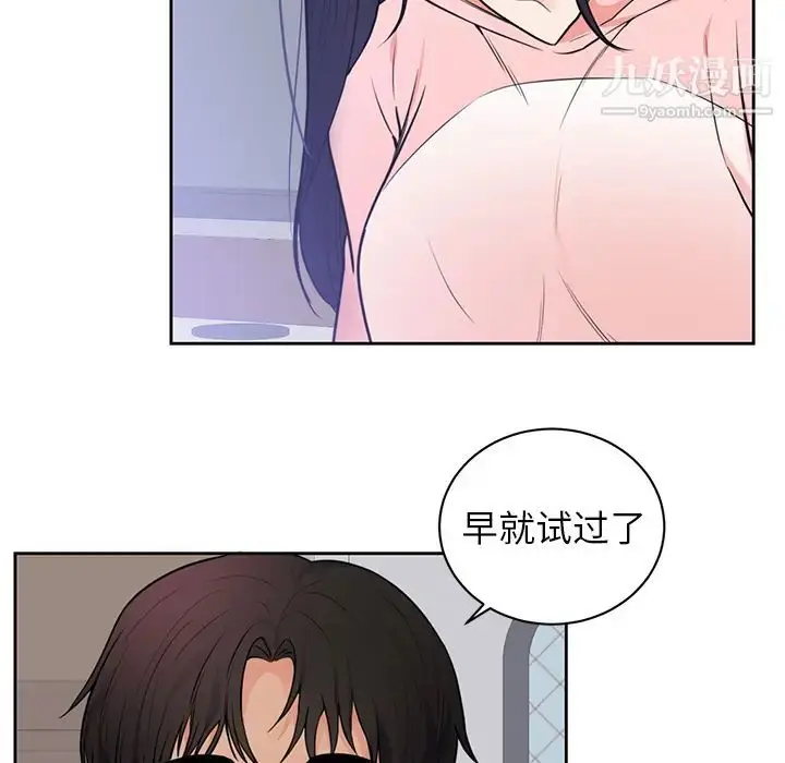 漫画《初恋的女儿》第42话第36张图