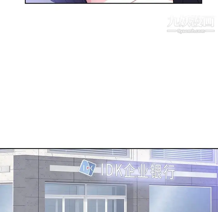 漫画《初恋的女儿》第42话第39张图