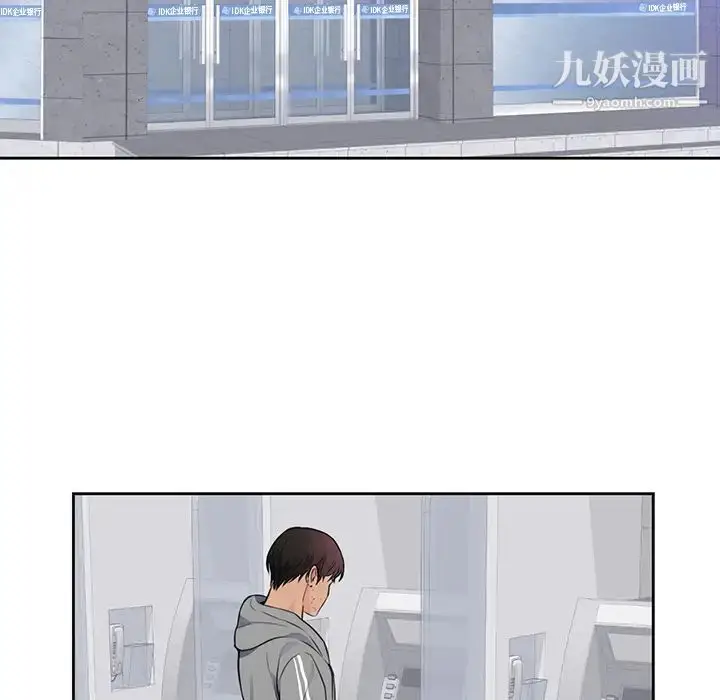 漫画《初恋的女儿》第42话第40张图