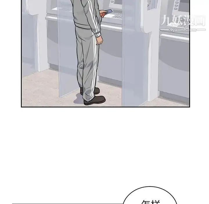 漫画《初恋的女儿》第42话第41张图