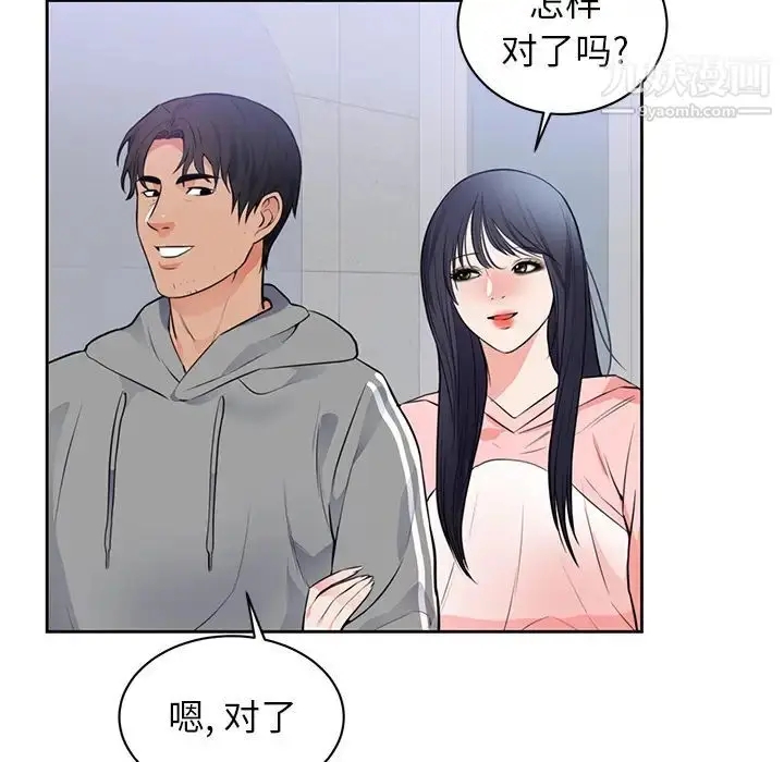 漫画《初恋的女儿》第42话第42张图
