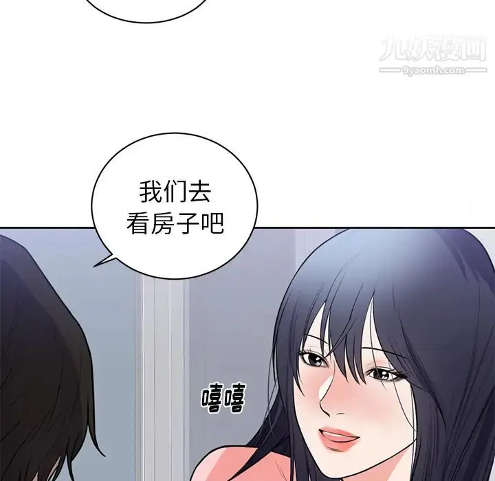 漫画《初恋的女儿》第42话第43张图