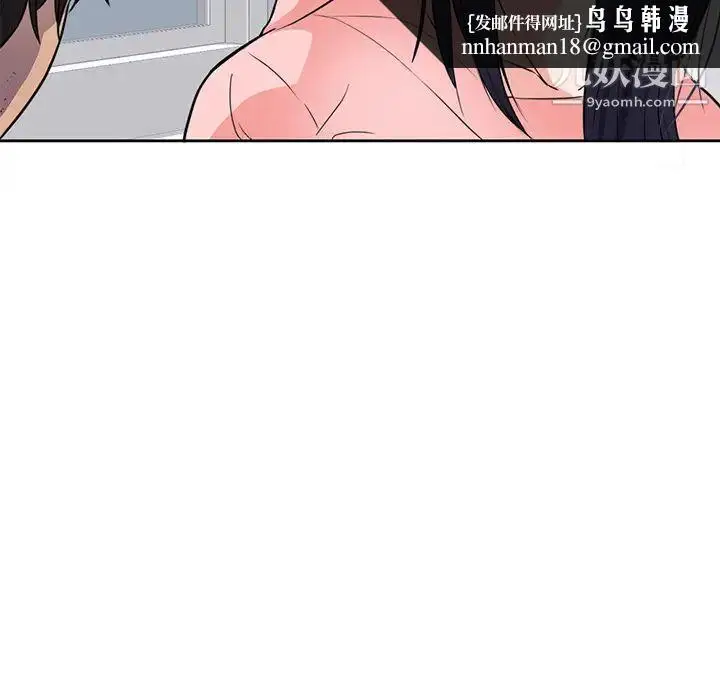 漫画《初恋的女儿》第42话第44张图