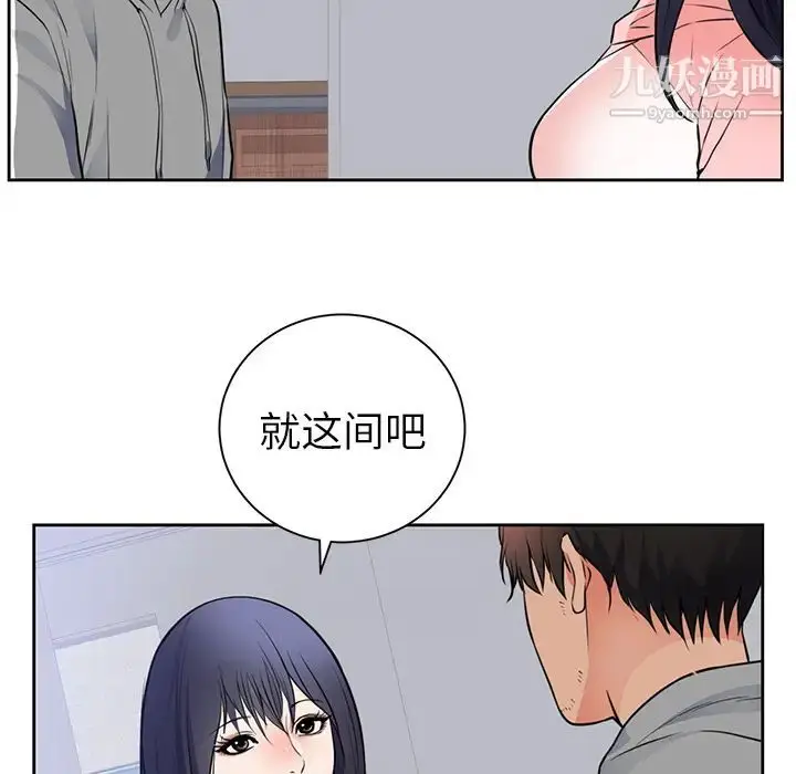 漫画《初恋的女儿》第42话第48张图