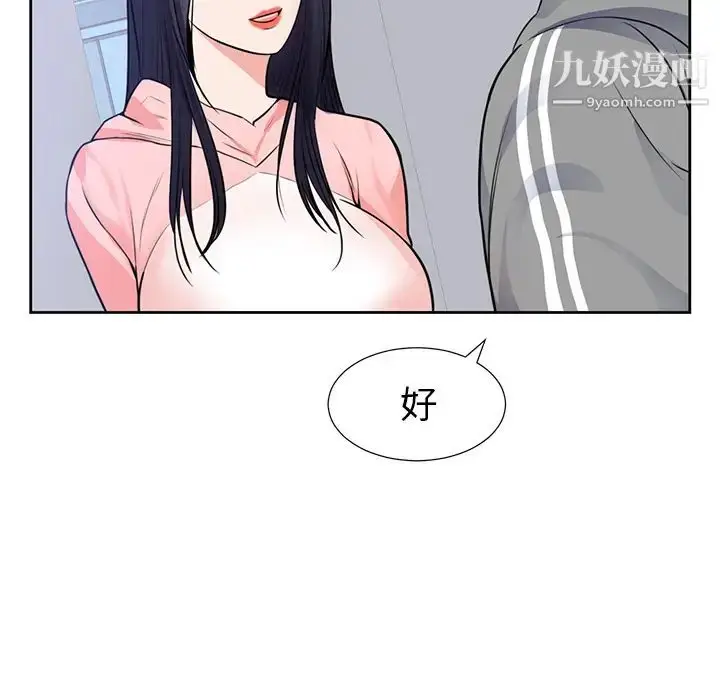 漫画《初恋的女儿》第42话第49张图
