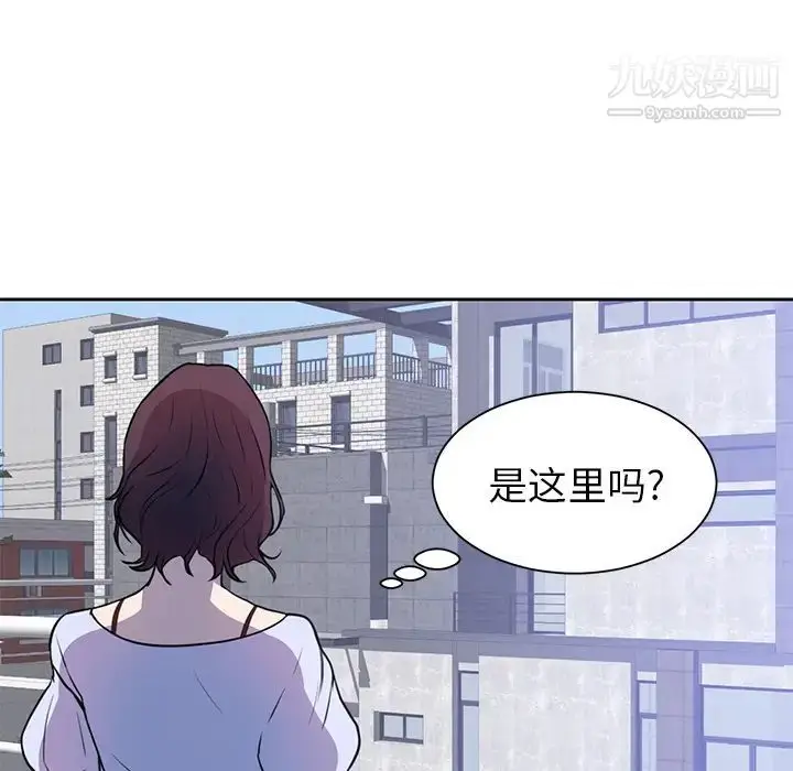 漫画《初恋的女儿》第42话第51张图