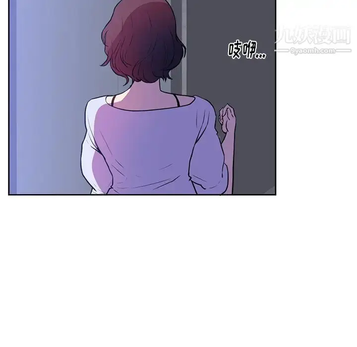 漫画《初恋的女儿》第42话第54张图