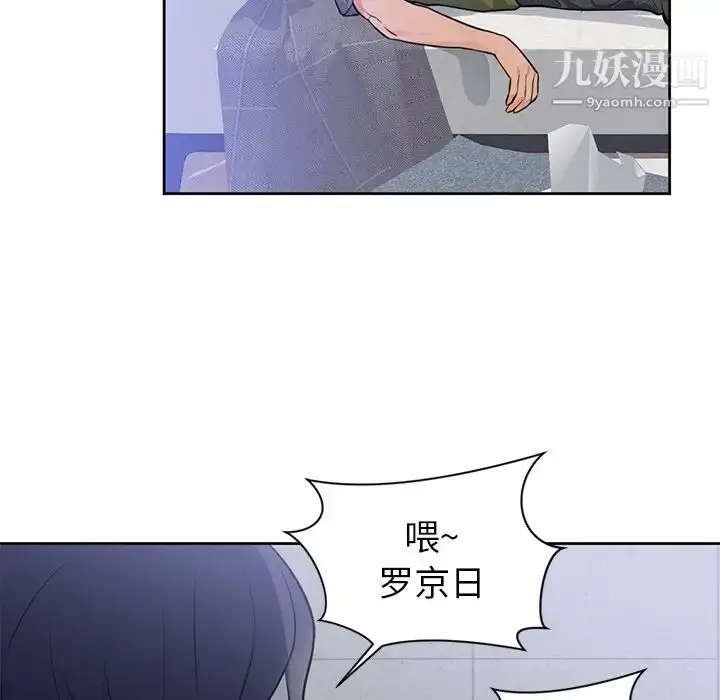 漫画《初恋的女儿》第42话第58张图