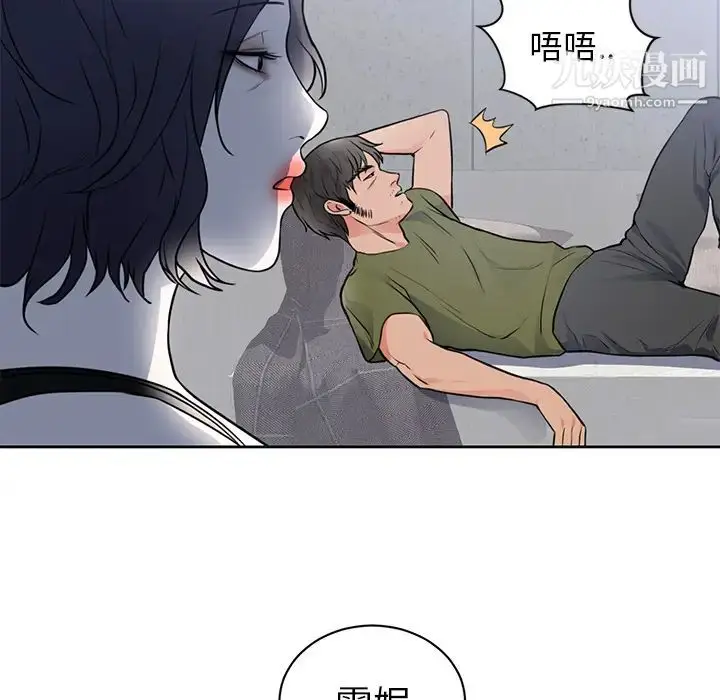 漫画《初恋的女儿》第42话第59张图
