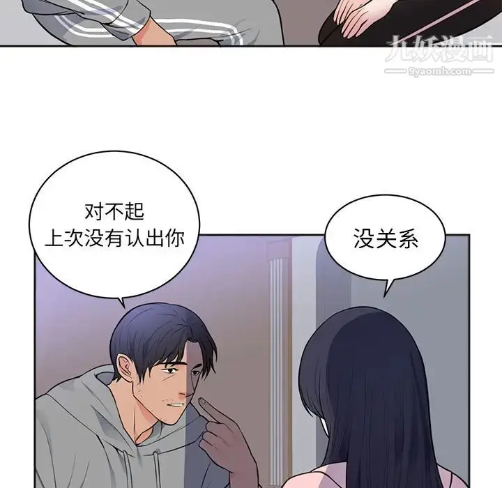 漫画《初恋的女儿》第42话第6张图
